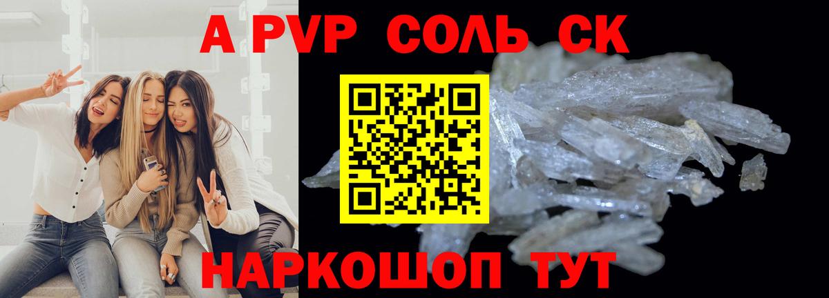 Alpha-PVP СК КРИС Красный Сулин