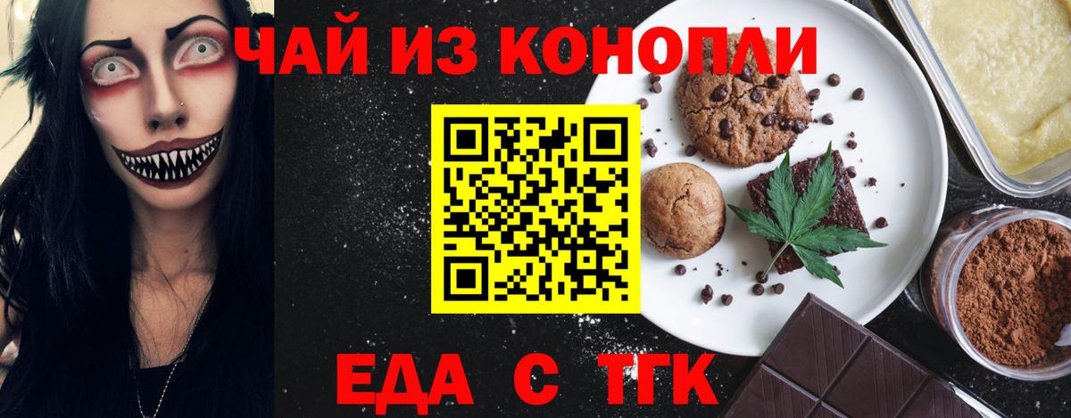 Красный Сулин  Canna-Cookies марихуана  Вход с VPN 