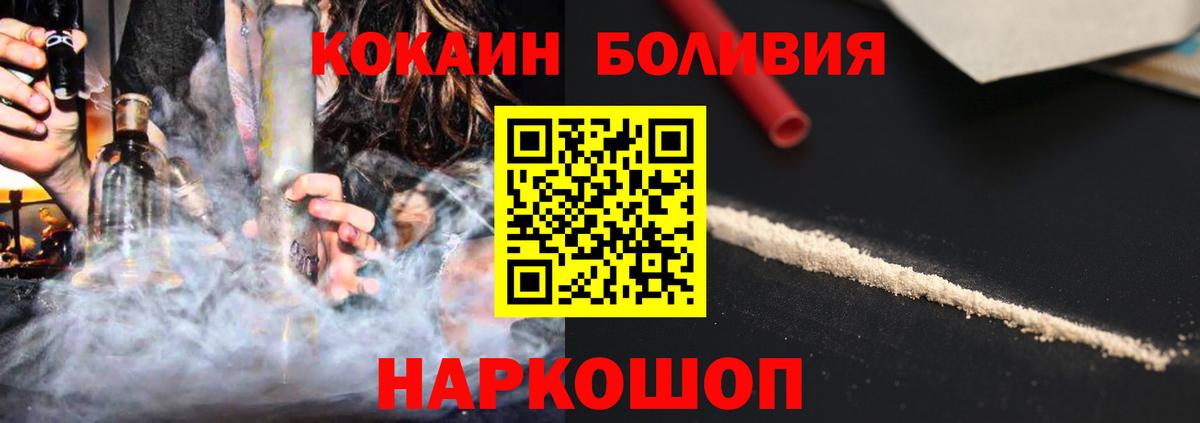 Cocaine Перу Красный Сулин