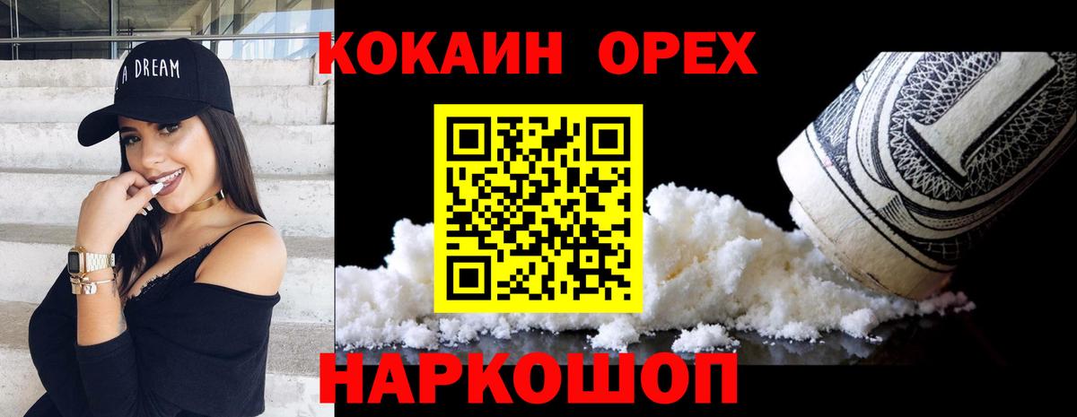 Красный Сулин  Cocaine 98%  Кокаин 97%  COCAIN  Вход с VPN 