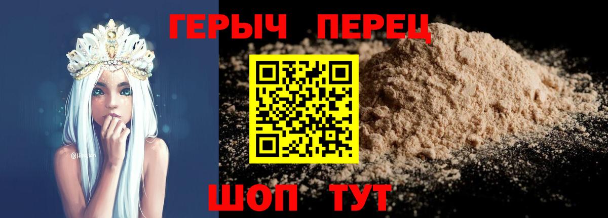 Красный Сулин  ГЕРОИН Афган  Героин  Вход с VPN 