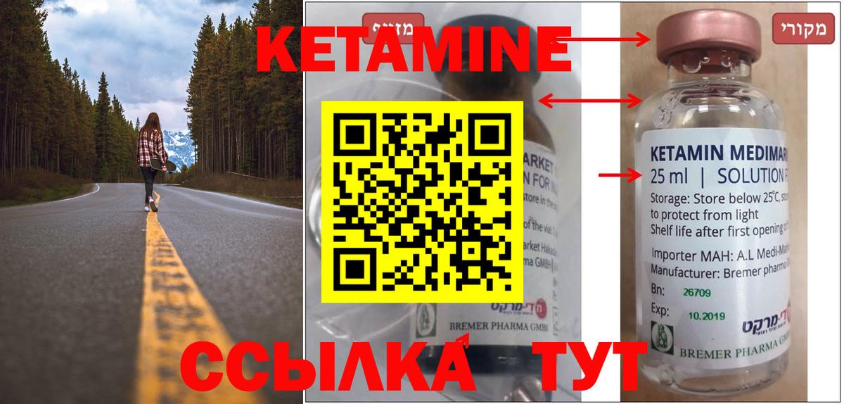Кетамин VHQ  КЕТАМИН ketamine  кракен ONION  Вход с VPN  Красный Сулин 