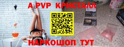 ALPHA PVP Донской