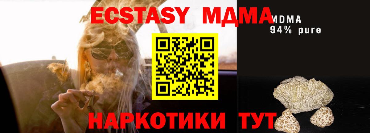 МДМА crystal  MDMA crystal  Красный Сулин  Вход с VPN 