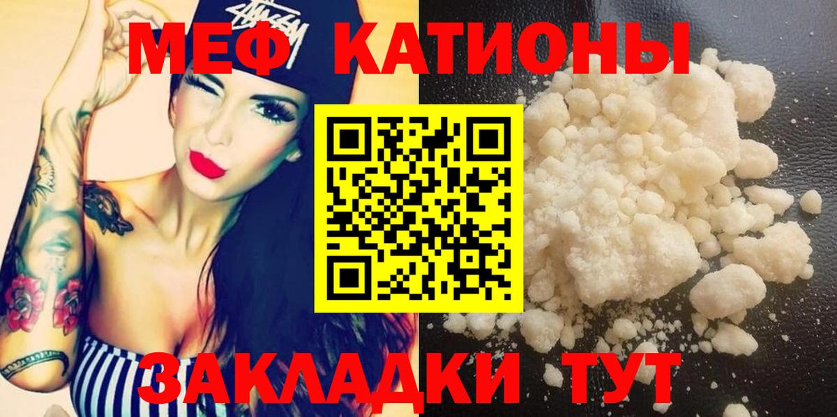 Красный Сулин  МЯУ-МЯУ  Вход с VPN  Меф мука  Мефедрон кристаллы 