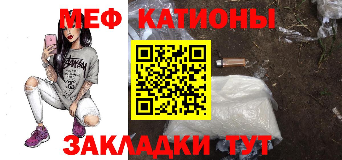 Мефедрон кристаллы Красный Сулин