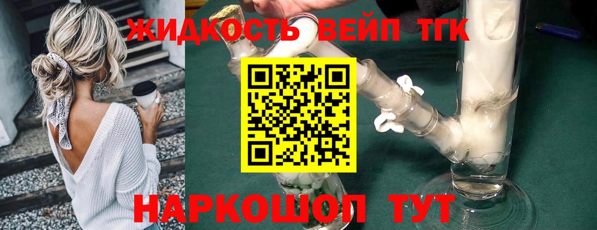 Красный Сулин  Дистиллят ТГК вейп  Вход с VPN 